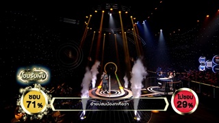 คำแพง - ตี๋น้อย ศรนารายณ์ | ร้องแลกแจกเงิน Singer Takes It All | 10 ธ.ค. 60