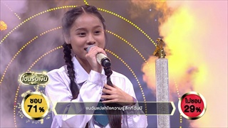 ยิ่งรู้จักยิ่งรักเธอ - แบม นงนภัส | ร้องแลกแจกเงิน Singer Takes It All | 10 ธ.ค. 60