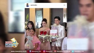 หมั้นแล้วจ้า! ป๊อก ภัสสรกรณ์ ยกขบวนขันหมาก สู่ขอ มาร์กี้ ราศรี ในพิธีแบบเรียบง่าย