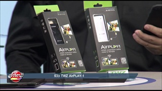 รีวิว TWZ AirPLAY-1