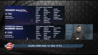 HuaWei เปิดตัว Mate 10, Mate 10 Pro