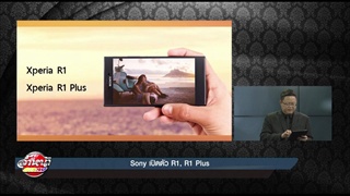 Sony เปิดตัว R1, R1 Plus
