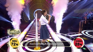 ไม่ได้ตั้งใจดำ - นิ้ง สุพรรษา | ร้องแลกแจกเงิน Singer Takes It All | 17 ธ.ค. 60