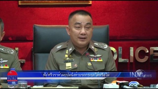 ฟัง'ศรีวราห์'เผยปมนั่งท้ายรถกระบะได้หรือไม่