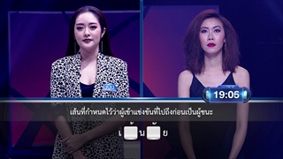 ตกสิบหยิบล้าน | แก้มบุ๋ม, ส้ม, ต่าย, บิ๊ก | 20 ธ.ค. 60