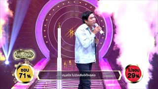 ร้องแลกแจกเงิน Singer Takes It All l EP.44 l 24 ธ.ค. 60