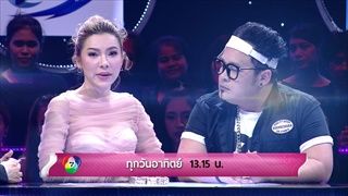 [ตัวอย่าง] ร้องแลกแจกเงิน Singer Takes It All | 24 ธ.ค. 60 | พบกับ "ดาว มยุรี"