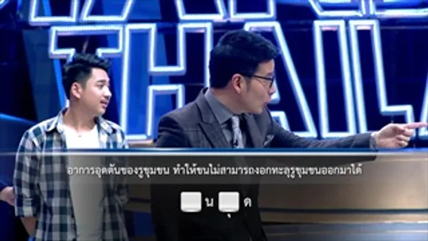 ตกสิบหยิบล้าน | รวมความสนุกศึกรักสังเวียนล้าน 1 | 28 ธ.ค. 60