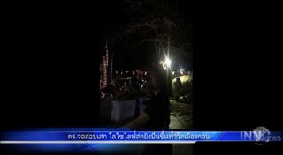 เสก โลโซยิงปืนขึ้นฟ้าในวัดเมืองนครศรีฯ