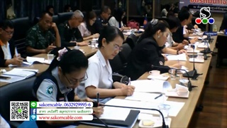 Sakorn News : ประชุมอำนวยการจราจร 7 วันอันตราย วันที่ 5