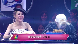 [ตัวอย่าง] ร้องแลกแจกเงิน Singer Takes It All | 7 ม.ค. 61 | รวมภาพประทับใจรับปีใหม่ 2018