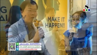 Sakorn News : เสวนาเรื่องวัยทำงานควรตรวจสุขภาพอะไรบ้าง