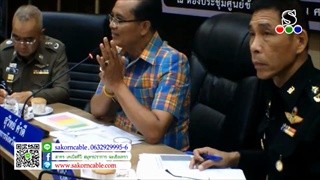Sakorn News : ปิดศูนย์ป้องกันและลดอุบัติเหตุ