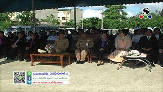 Sakoen News : ส่งมอบปลากะตักร่วมโครงการต่อต้านโรคขาดสารไอโอดีน