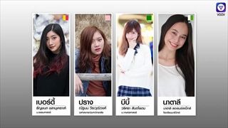 โฉมหน้าสาวๆ ทั้ง 25 คนที่ผ่านเข้ารอบ Uni-VOOV-City