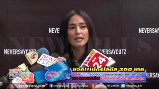 นานา บอกแบบนี้ เจนี่ คืนดี วุ้นเส้น!