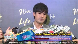 หน่อง ธนา โดนเม้าท์ชิ่งช่อง 3 เพราะช่องป้อนงานน้อย