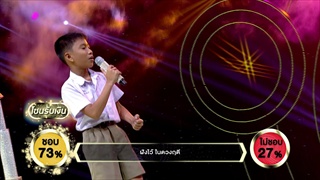 ซี ธนพล - เมียไม่มา เมียไม่มี | ร้องแลกแจกเงิน Singer Takes It All | 14 ม.ค. 61