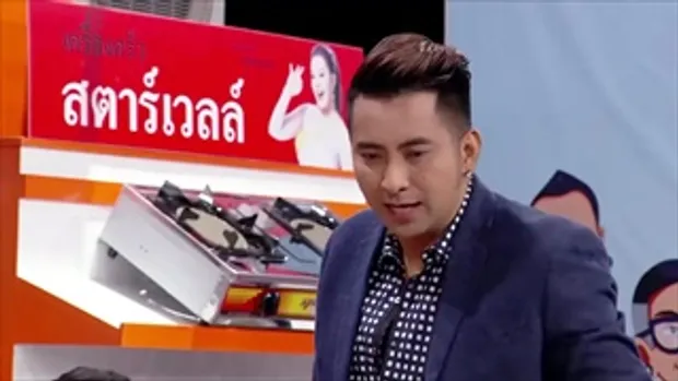 ลั่นเลย! เพลงมือลั่น เวอร์ชั่นสุดฮา | บริษัทฮาไม่จำกัด (มหาชน)