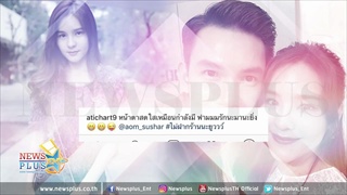 อั้ม ทนไม่ไหว ! ขอโพสต์แซว ออม หลัง เปิดตัวคบแอมป์ 