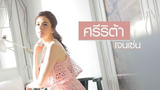 ศรีริต้า เจนเซ่น เมนเทอร์สายนางฟ้า The Face Thailand 4 All-Stars