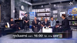 [ตัวอย่าง] บริษัทฮาไม่จำกัด (มหาชน) | 20 ม.ค. 61 | พบกับหนุ่มอารมณ์ดี ฟรอยด์ ณัฏฐพงษ์