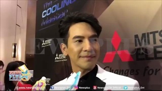 โป๊ป ธนวรรธน์ แรง! อโหสิกรรม ให้ผู้หญิงคนนี้