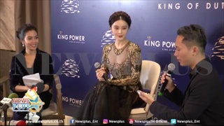 ฟ่าน ปิงปิง ขอบคุณชาวไทยให้การต้อนรับอบอุ่น หลังถ่ายทำโฆษณาที่ไทย 1/2