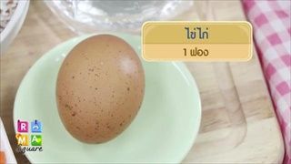 โจ๊กพระจันทร์แดง - สูตรอาหารสุขภาพ