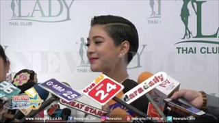 สายป่าน รอทำสิ่งนี้เพื่อขึ้นศาล หลังโดนฟ้องเรื่องภาพหลุดแฟน