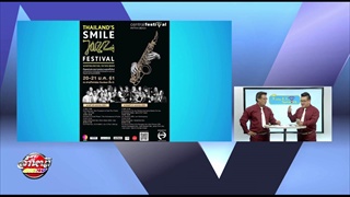 King I.T.จัดงาน Thailand SMILE JAZZ Festival เมื่อเสาร์ อาทิตย์ที่ผ่านมา