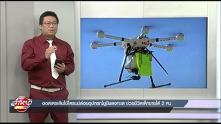 ช่วงข่าวสั้นทันโลก กับรายการล้ำหน้าโชว์