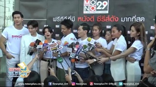 กอล์ฟ,โย่ง,สายป่าน นำบวงสรวงซีรี่ส์รสรินล่าแวมไพร์