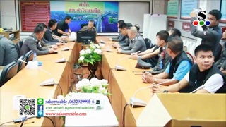 Sakorn News : หาสารเสพติด เจ้าหน้าที่ตำรวจ สภ.สำโรงเหนือ