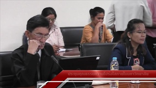 Sakorn News : ม.ราชภัฏราชนครินทร์จัดการประชุมคุณธรรมความโปร่งใส
