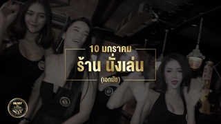 มาร่วมปาร์ตี้ กับ สาวๆ 50 ชีวิต ผู้เข้ารอบการประกวด Miss maxim 2017