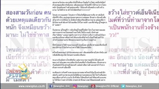 เล็ก คาราบาว สุดทน โพตส์แฉนักดนตรีรุ่นใหญ่ !