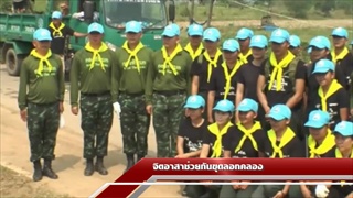 Sakorn News : จิตอาสา “เราทำความดีด้วยหัวใจ”