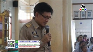 Sakorn News : ประกวดบรรยายธรรม ระดับจังหวัด