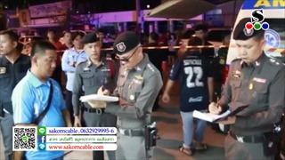 Sakorn News : หญิงวัย 50 ปี ถูกคนร้ายฆ่าชิงทรัพย์