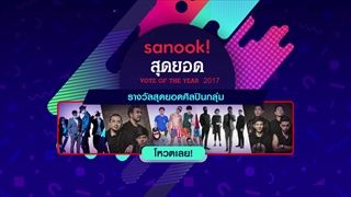 Sanook! สุดยอด VOTE OF THE YEAR 2017