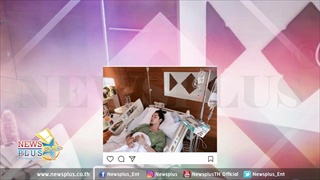 หาม! ทอม room39 เข้ารพ. แฟนคลับหน้ากากทุเรียนให้กำลังใจด่วน