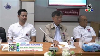 Sakorn News : ประชุม กต.ตร.สภ.สำโรงเหนือประจำเดือนมกราคม