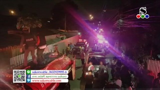 Sakorn News : ไฟไหม้บ้านทรงไทยวอดกว่าสามล้านบาท