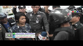 Sakorn News : ทำแผนฯ ฆ่าปาดคอสาวใหญ่
