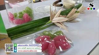 Sakorn News : อบต.บางโปรง เยาวชนสืบสานวัฒนธรรมฯท้องถิ่น