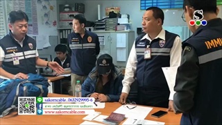 Sakorn News : สืบ ตม. 2 รวบอิหร่านสวมพาสสปอร์ตผ่านไทย