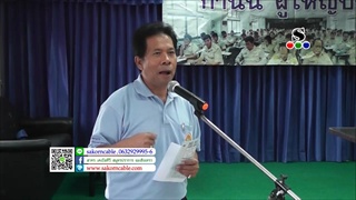 Sakorn News : ประชุมหัวหน้าส่วนราชการ กำนัน ผู้ใหญ่บ้าน