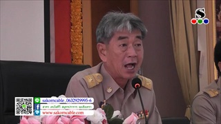 Sakorn News : ประชุมกำนัน – ผู้ใหญ่บ้านอำเภอบางบ่อ