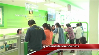 Sakorn News : ผู้ว่าราชการจังหวัดฉะเชิงเทราเยี่ยนเยียนให้กำลังใจเจ้าหน้าที่ธนาคารและประชาชน